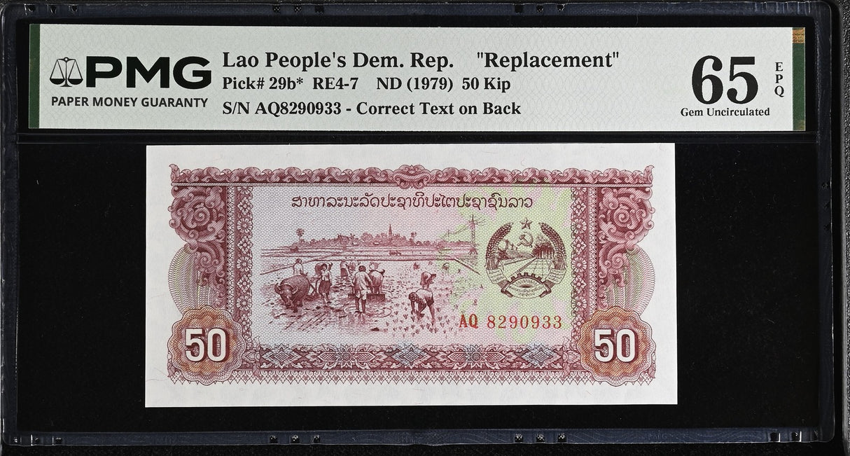 Laos 50 Kip ND 1979 P 29 b* Replacement Gem UNC PMG 65 EPQ