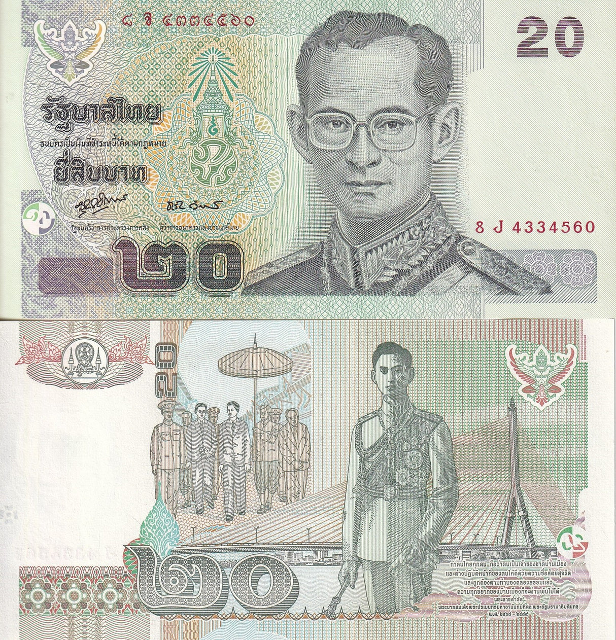 Thailand 20 Baht ND 2003 Sign 80 P 109 UNC
