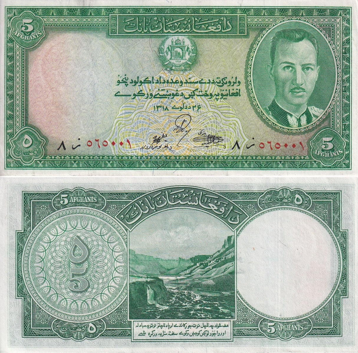 Afghanistan 5 Afghanis SH 1318 1939 P 22 AUnc