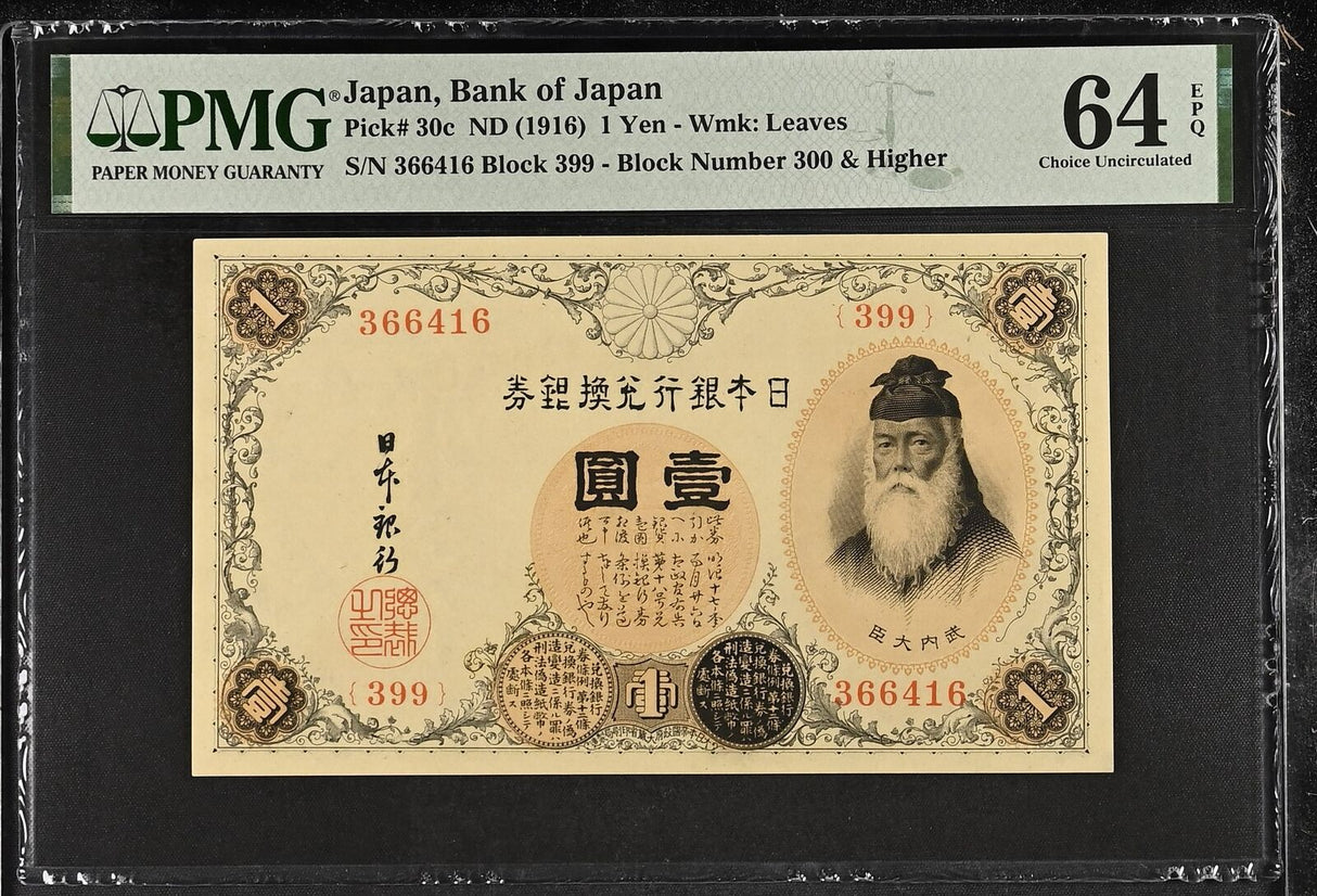 Japan 1 Yen ND 1916 P 30 c Choice UNC PMG 64 EPQ