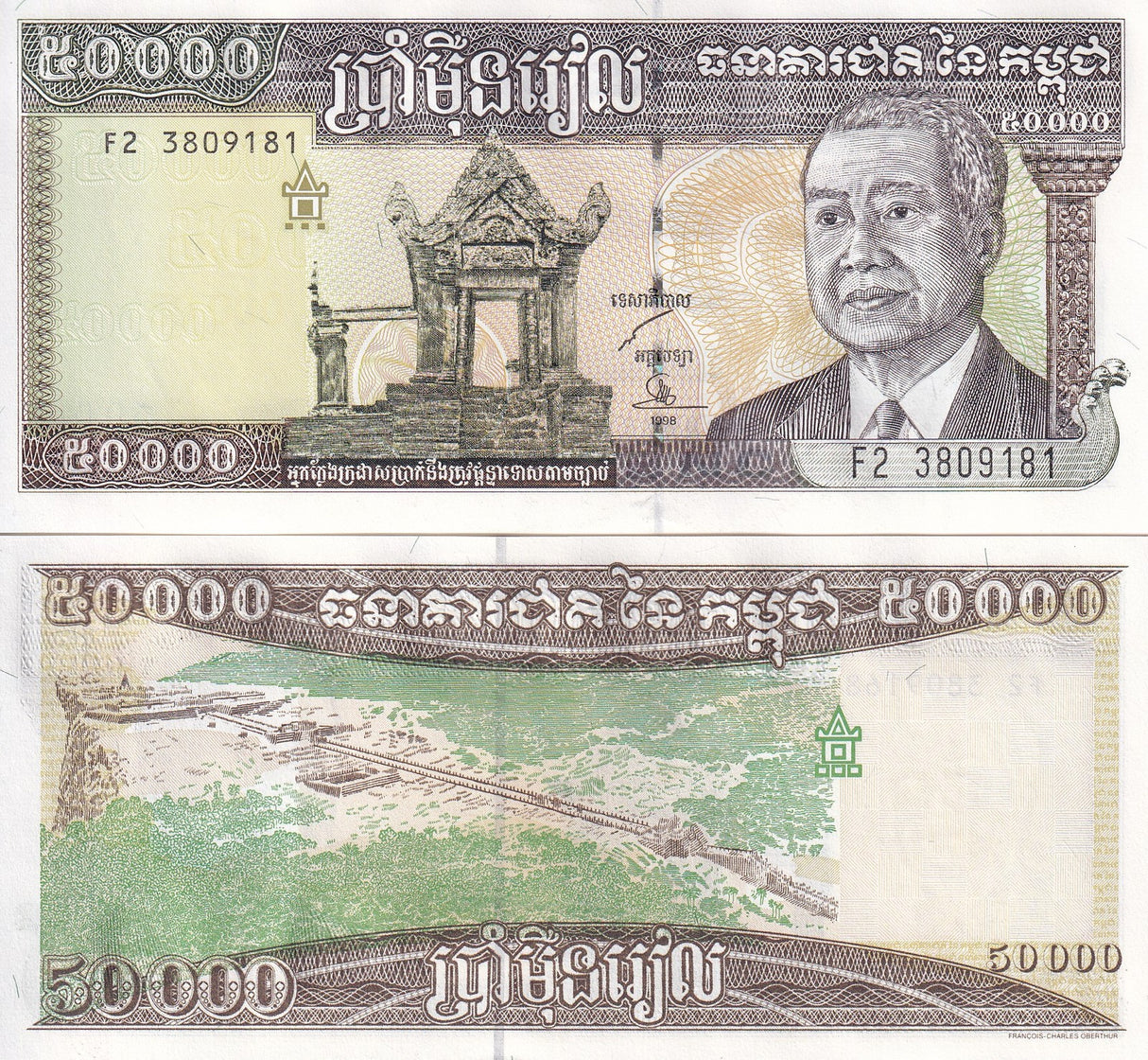Cambodia 50000 Riels 1998 P 49 Preah Vihear temple UNC