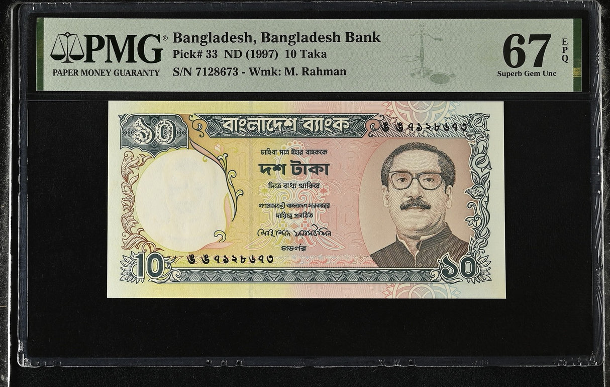 Bangladesh 10 Taka ND 1997 P 33 Superb Gem UNC PMG 67 EPQ