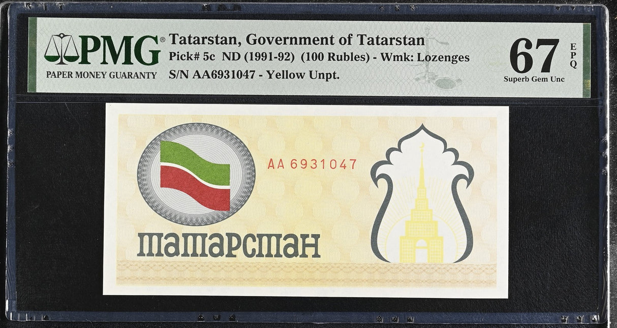 TATARSTAN 100 RUBLE ND 1991-1992 P 5 C RUSSIA Yellow Superb Gem UNC PMG 67 EPQ