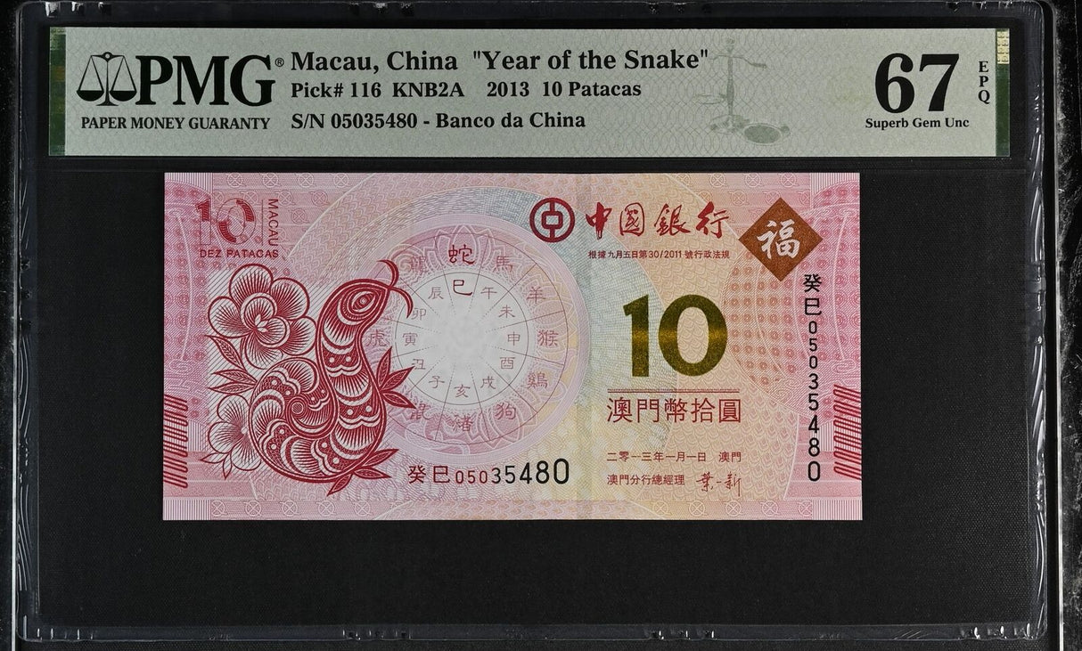Macau 10 Patacas 2013 P 116 Snake BOC Superb Gem UNC PMG 67 EPQ