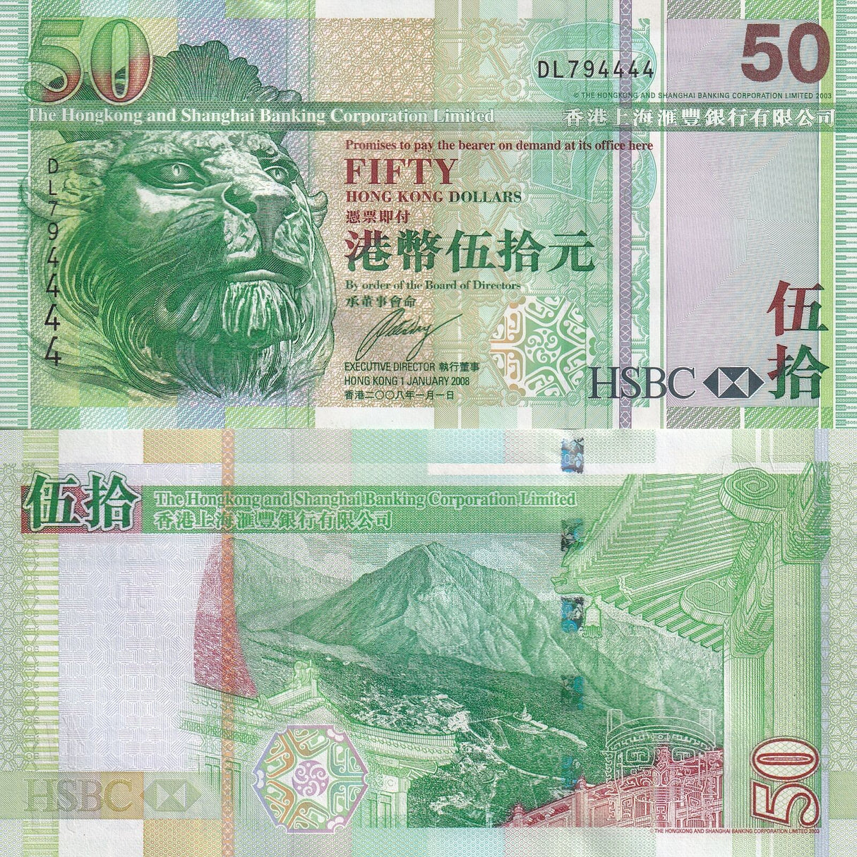 Hong Kong 50 Dollars 2008 P 208 e HSBC UNC