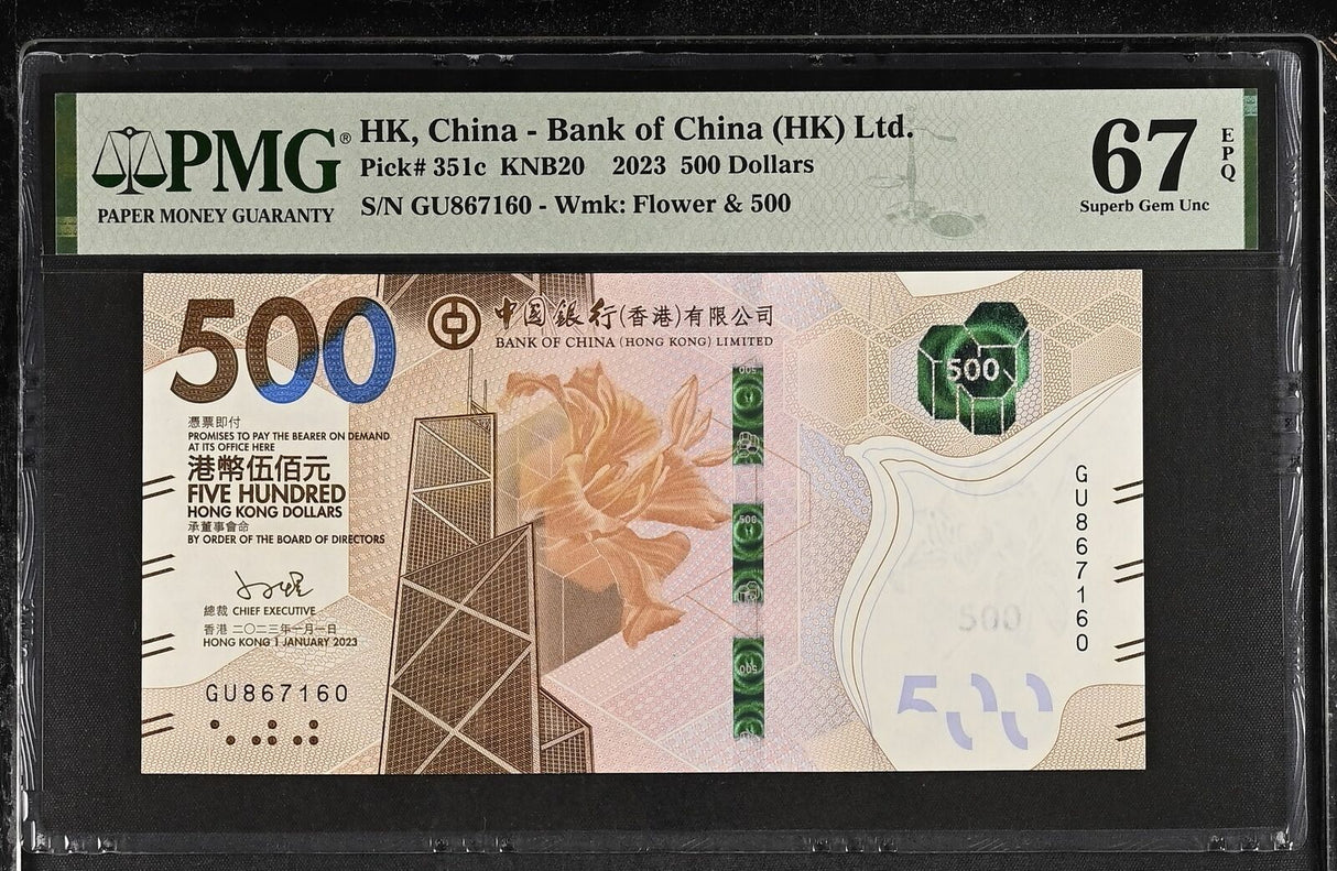 Hong Kong 500 Dollars 2023 P 351 c BOC Superb Gem UNC PMG 67 EPQ