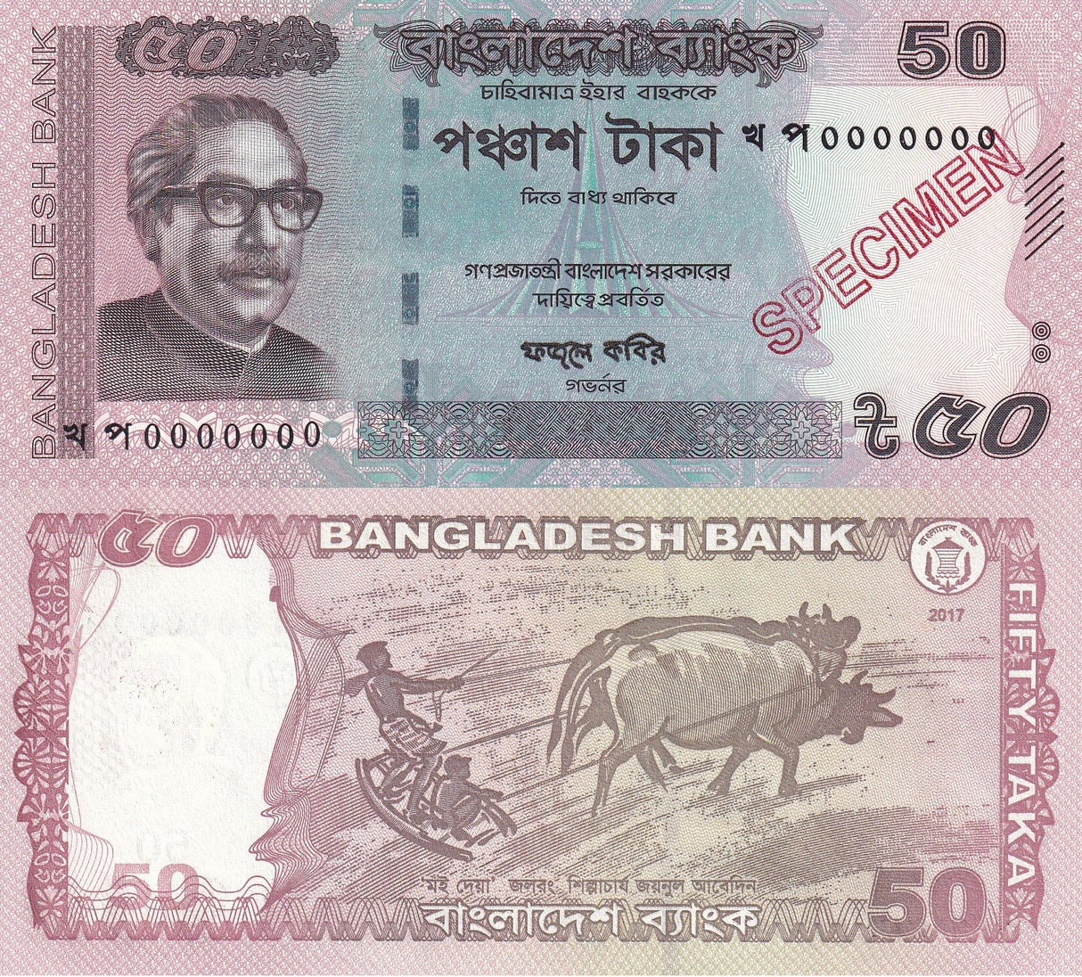 Bangladesh 50 Taka 2017 P 56 g SPECIMEN UNC