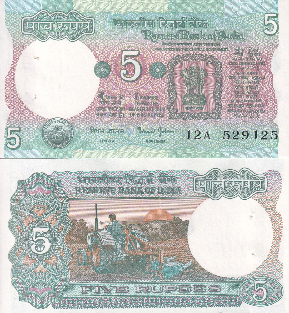 India 5 Rupees ND 1975 - 2002 Without Letter P 80 s UNC W/H