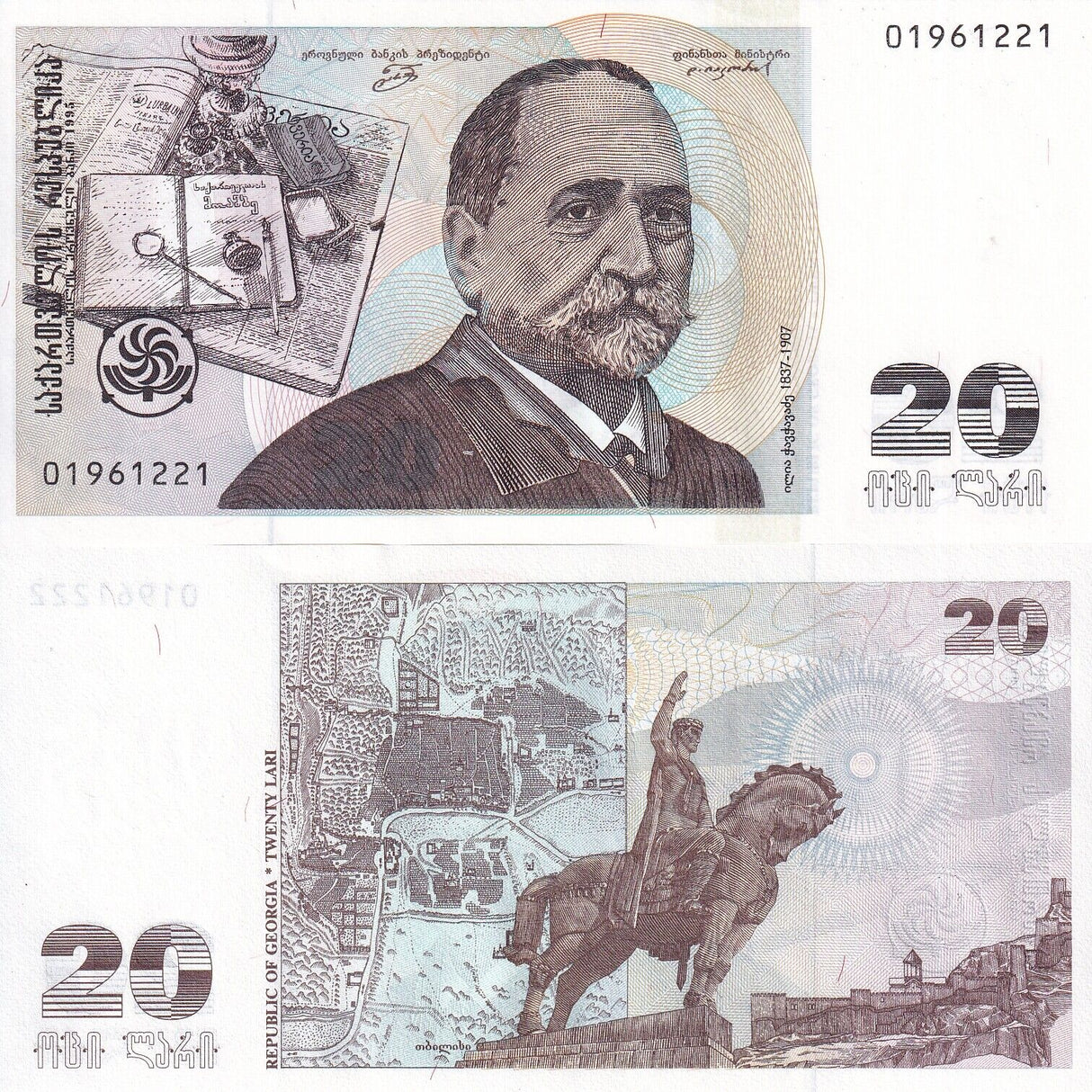 Georgia 20 Lari 1995 P 57 UNC