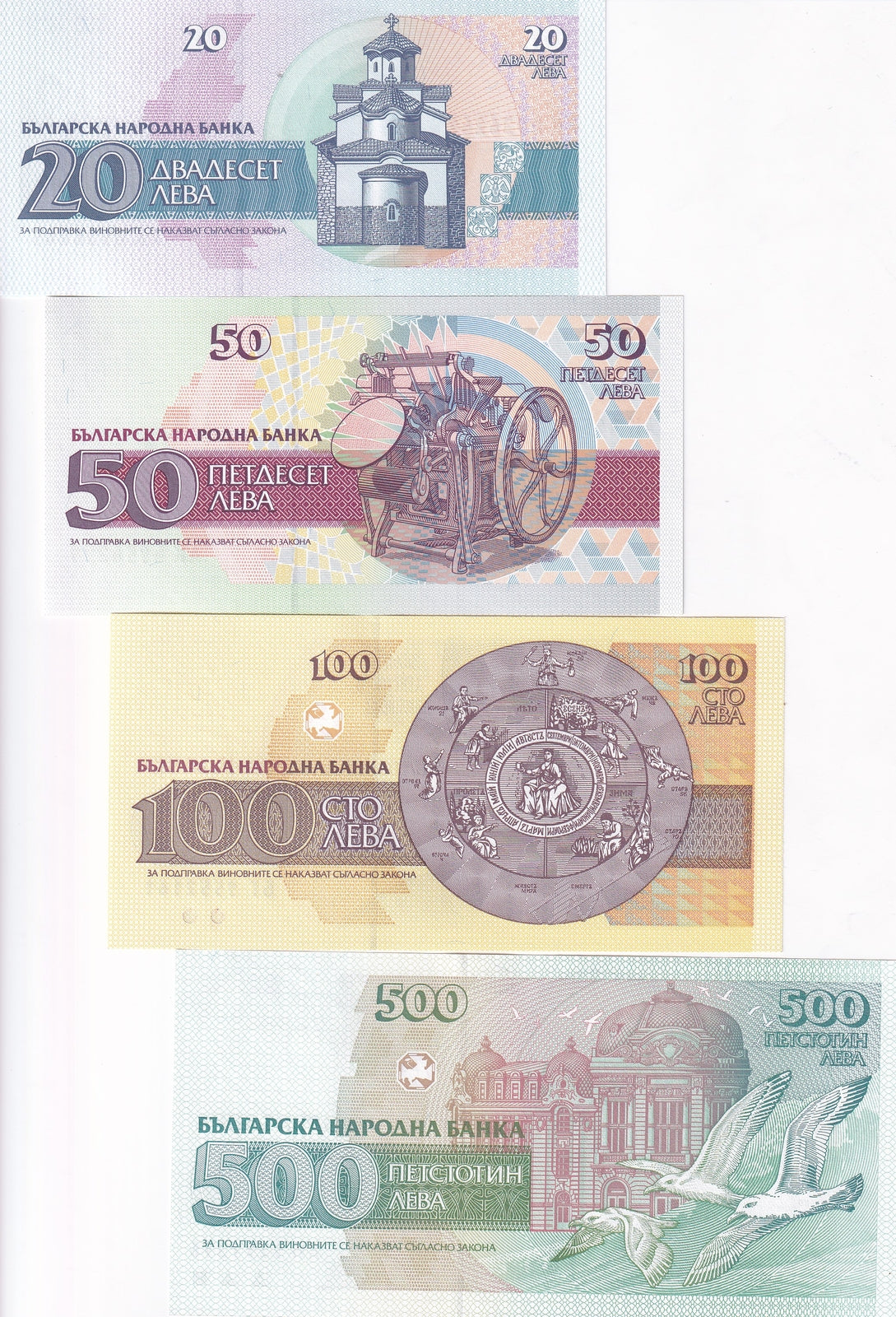 Bulgaria Set 4 Pcs 20 50 100 500 Leva 1991 - 1993 P 100 101 102 104 UNC