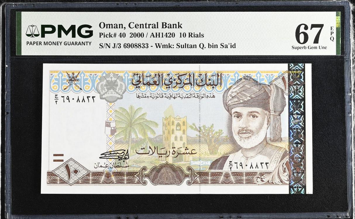 Oman 10 Rials 2000 P 40 Superb Gem UNC PMG 67 EPQ