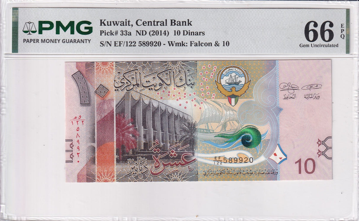 Kuwait 10 Dinars ND 2014 P 33 a Gem UNC PMG 66 EPQ