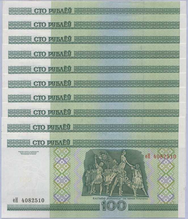 Belarus 100 Rublei 2000 P 26 a UNC Lot 10 PCS
