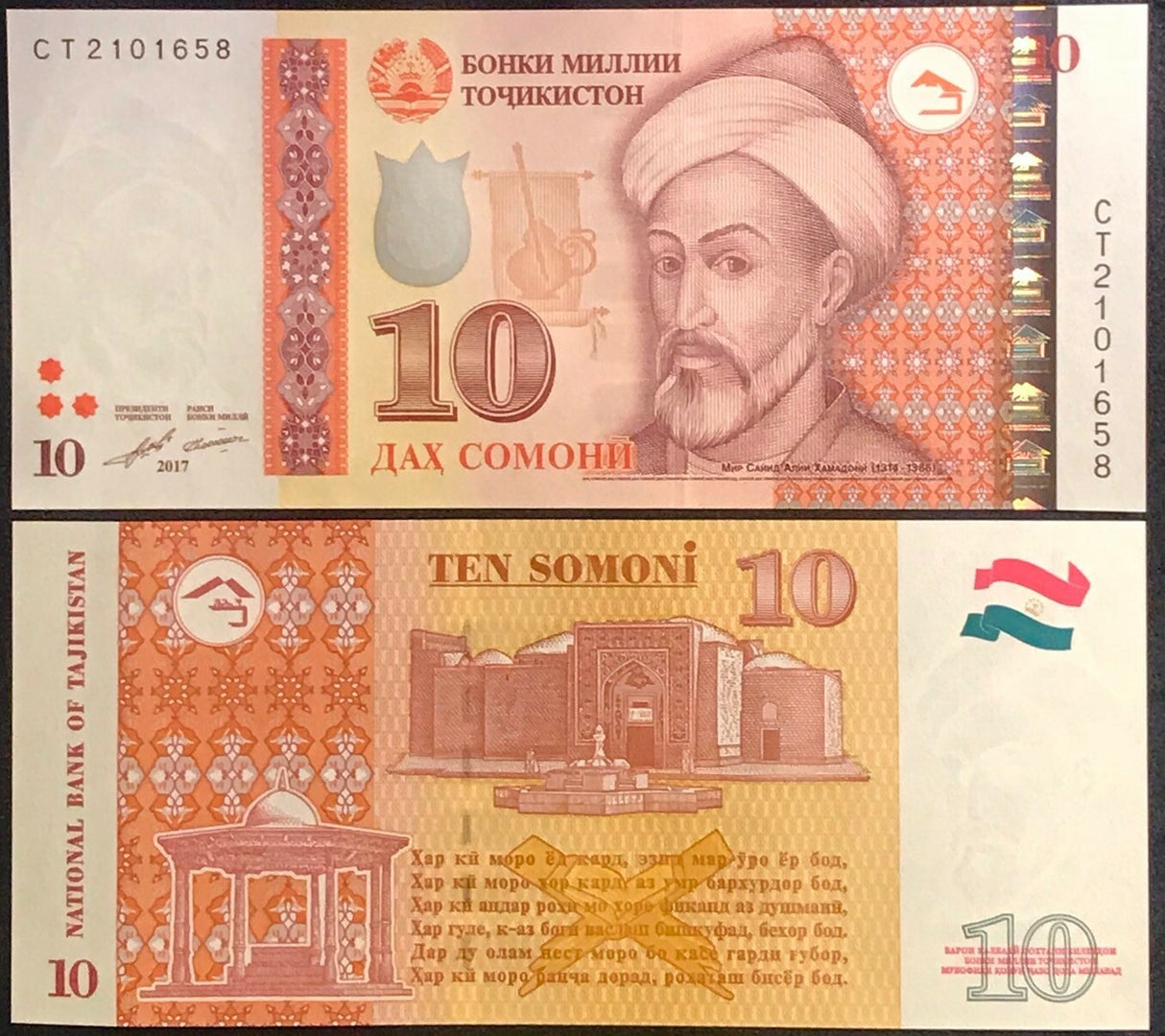 Tajikistan 10 Somoni 2017 P 24 b UNC