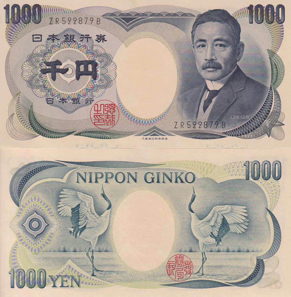 Japan 1000 Yen ND 1984-1993 P 97 b Black Serial UNC , Red-crowned cranes