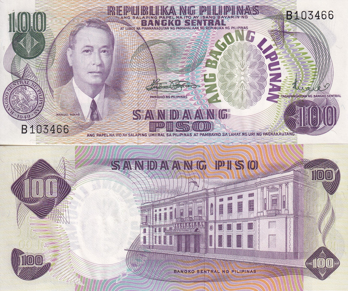 Philippines 100 Piso 1970 P 157 b UNC