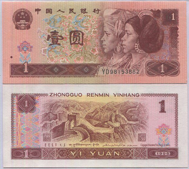 China 1 Yuan 1996 P 884 g UNC