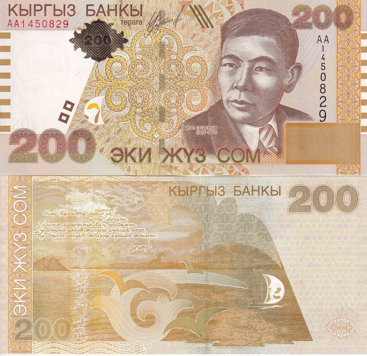 Kyrgyzstan 200 Som 2000 Prefix AA P 16 UNC