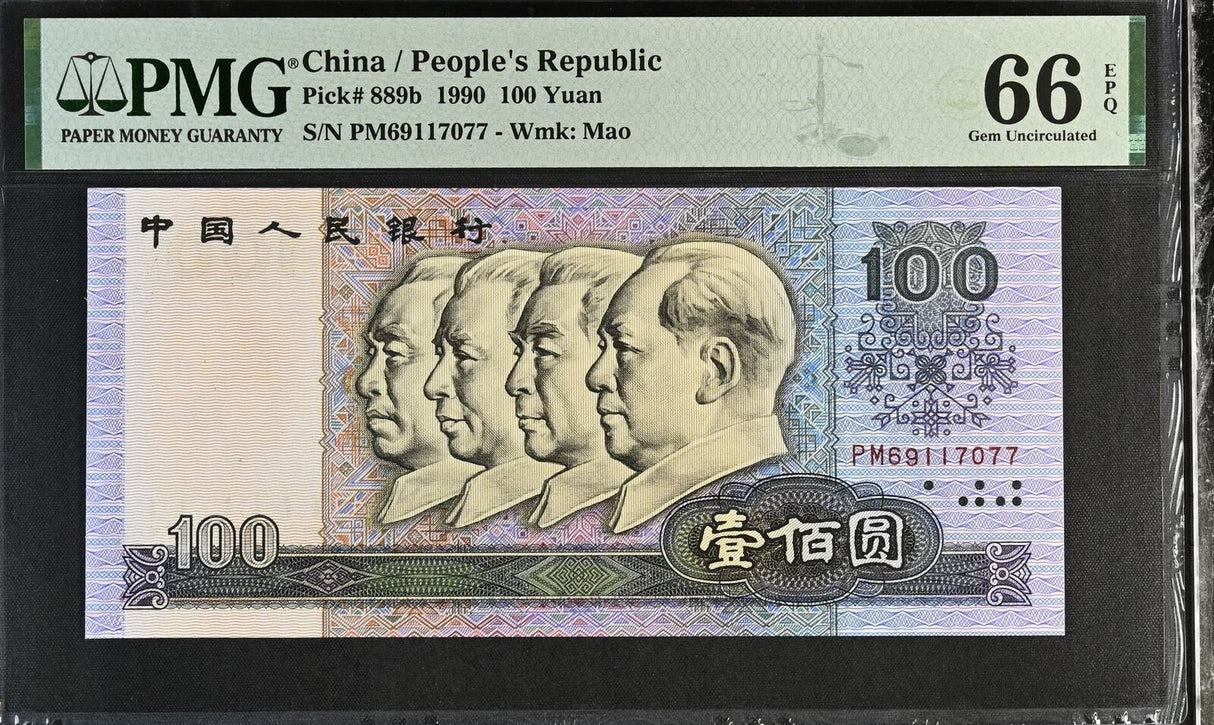 China 100 Yuan 1990 P 889 b Gem UNC PMG 66 EPQ