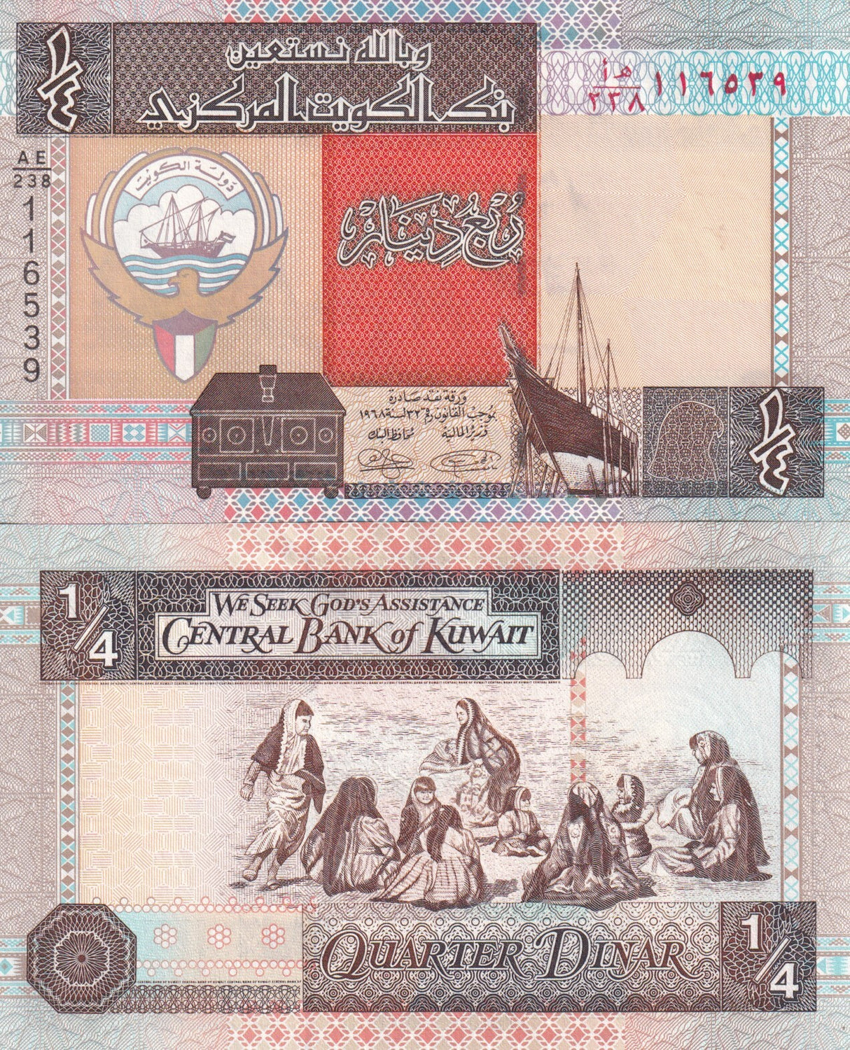 Kuwait 1/4 Dinar 1968 ND 1994 P 23 h UNC