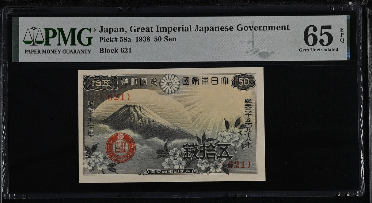 Japan 50 Sen 1938 P 58 a Gem UNC PMG 65 EPQ