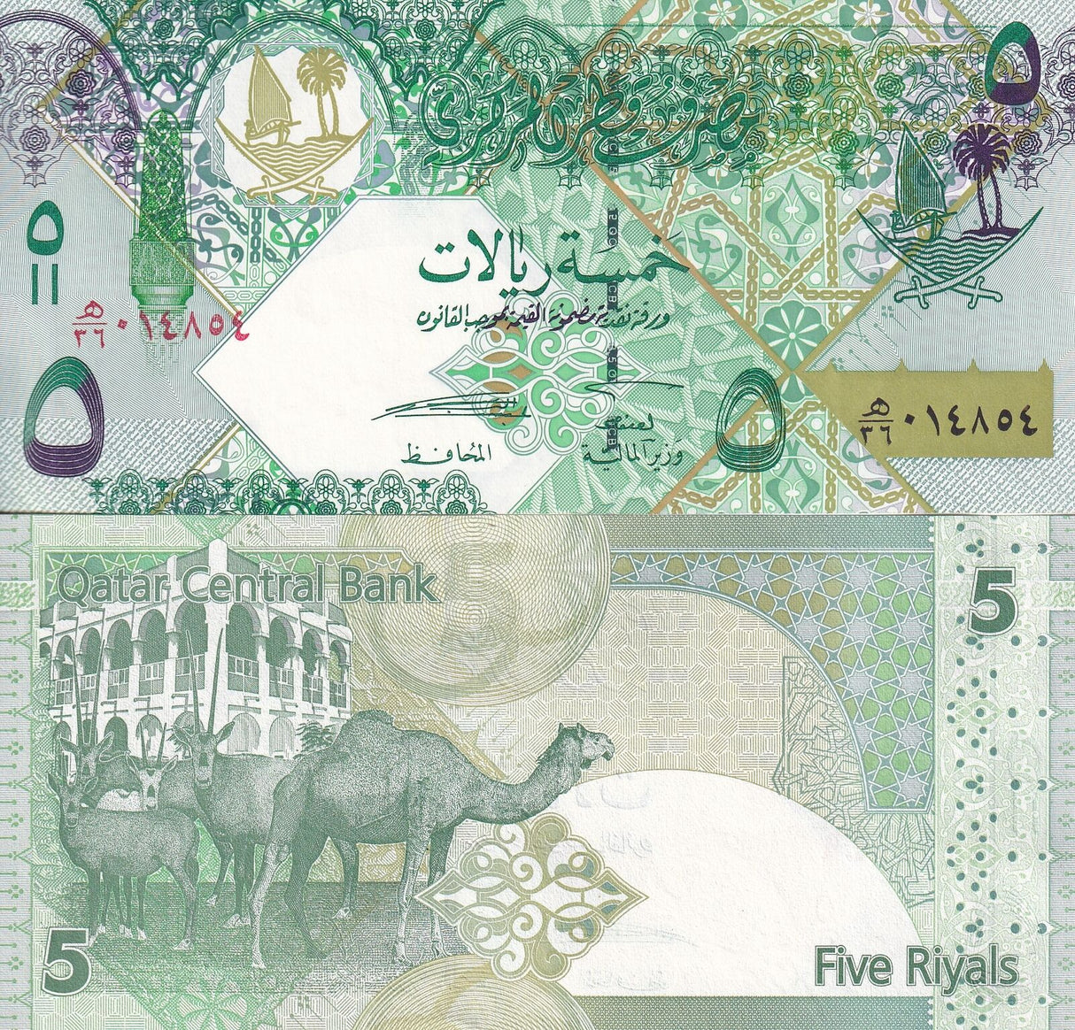 Qatar 5 Riyals ND 2008 P 29 a UNC