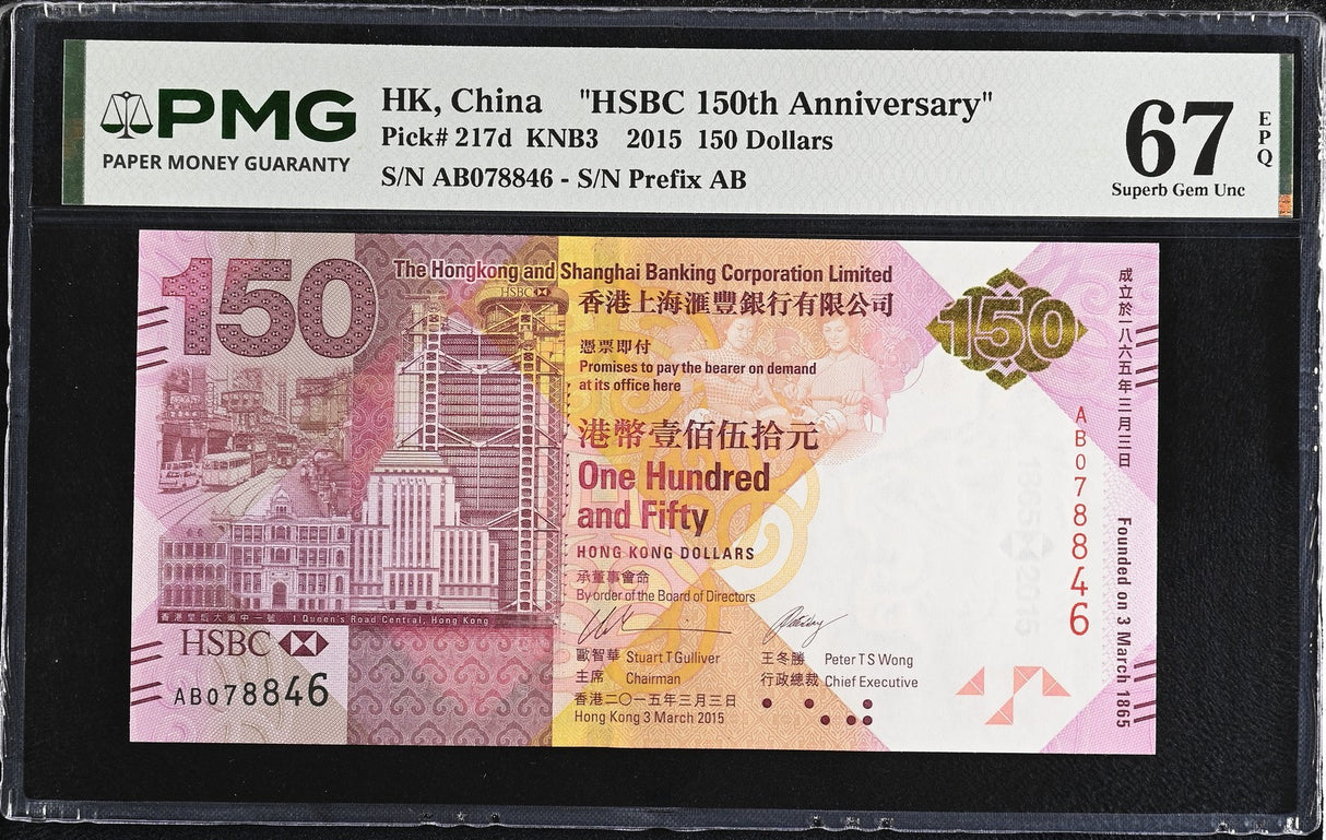 Hong Kong 150 Dollars 2015 P 217 a AB Prefix Superb Gem UNC PMG 67 EPQ