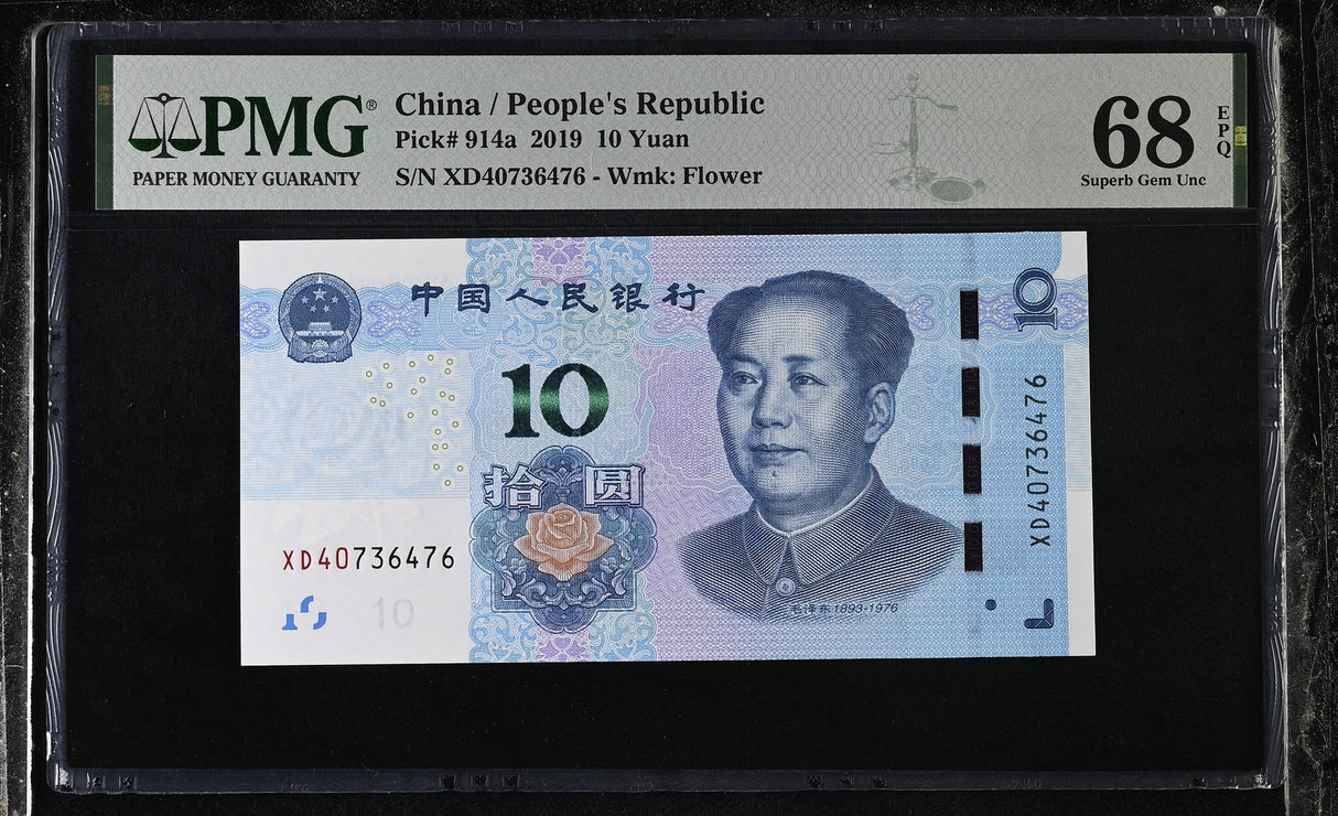 China 10 Yuan 2019 P 914 a Superb Gem UNC PMG 68 EPQ