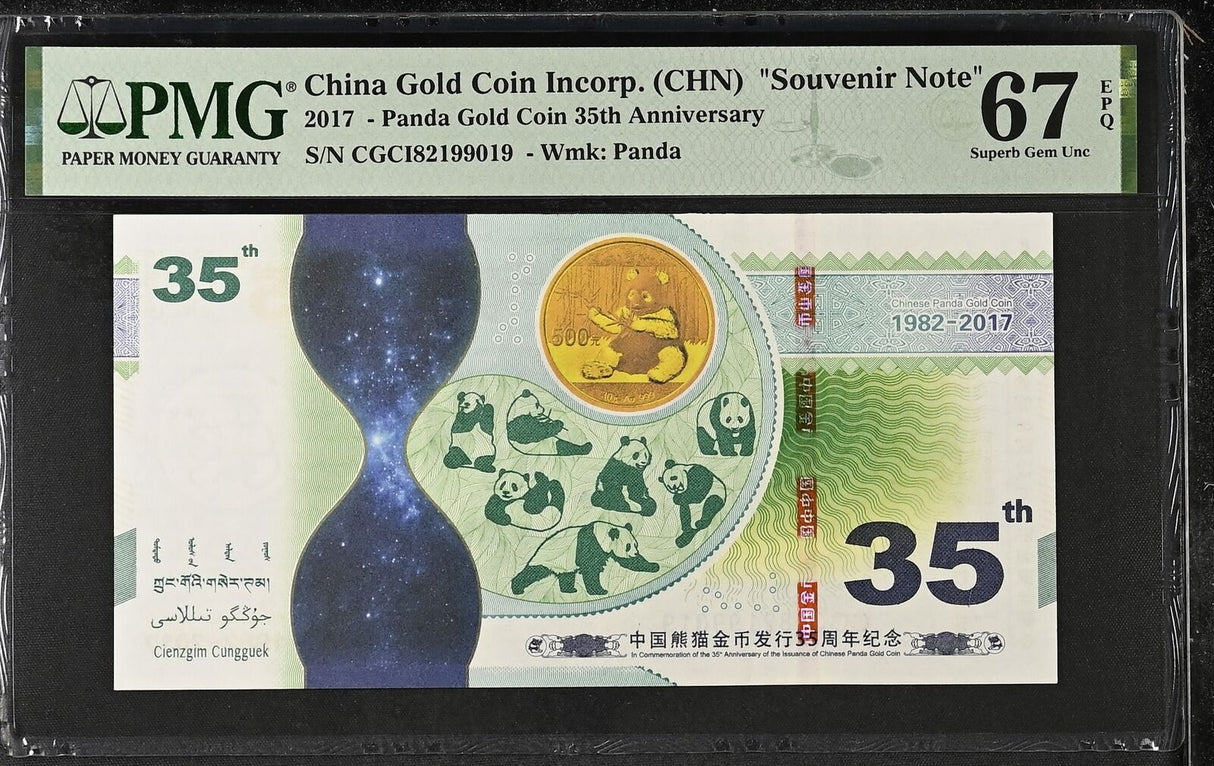 China Test Note 35th Panda Gold Coin 2017 Superb Gem UNC PMG 67 EPQ