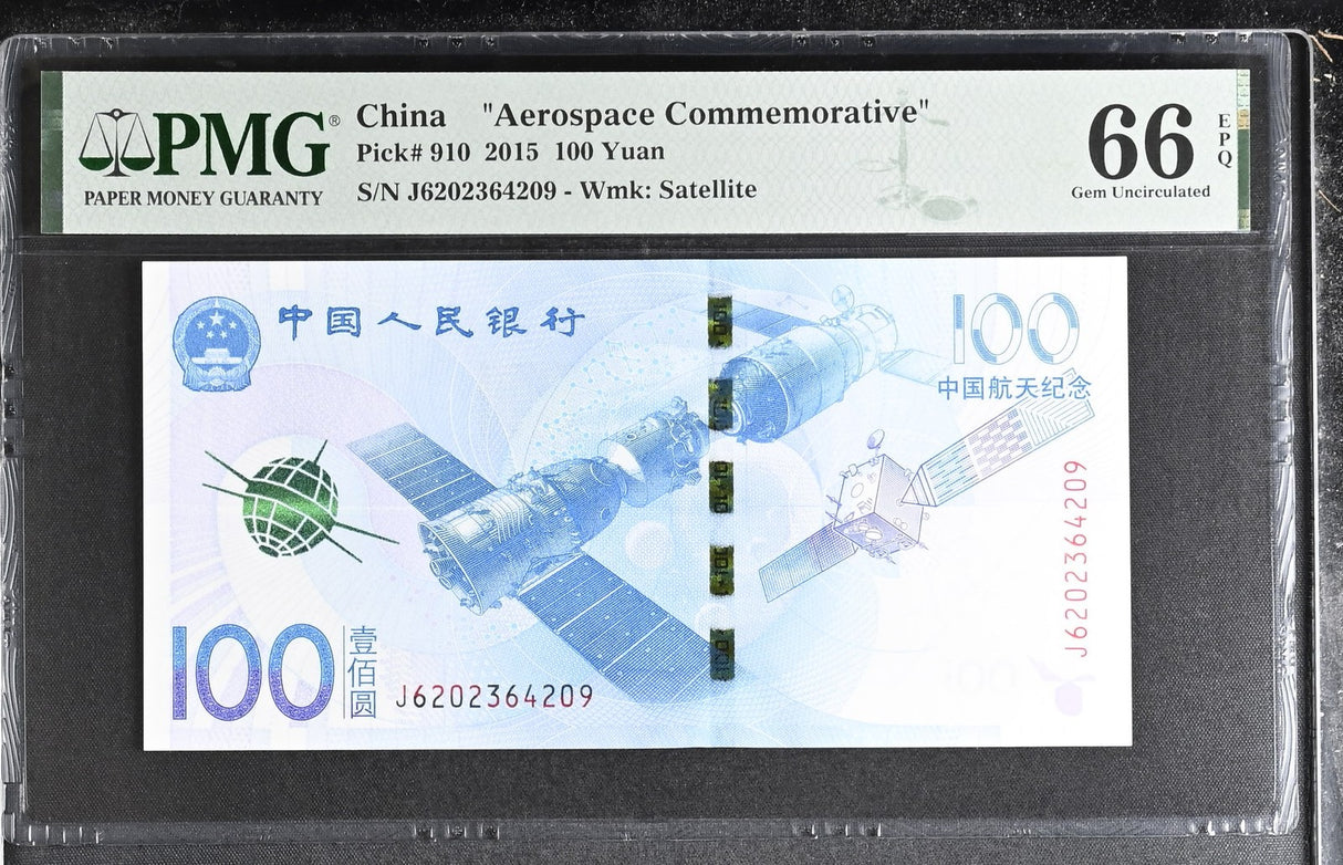 China 100 Yuan 2015 P 910 Blue Aerospace Commemorative GEM UNC PMG 66 EPQ