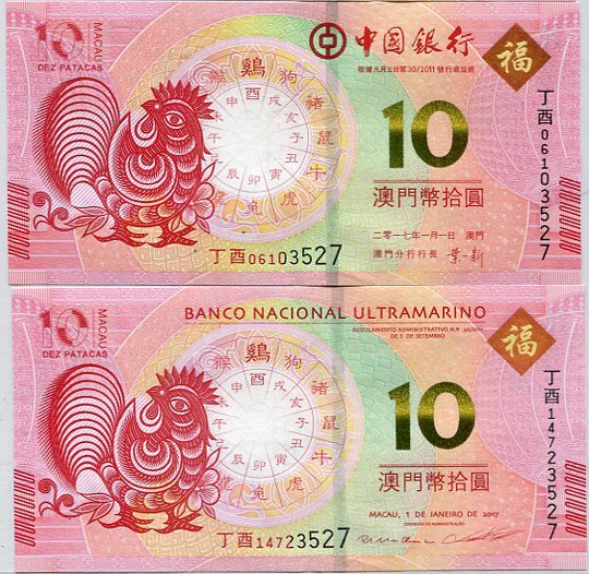 Macau Macao Set 2 UNC 10 Patacas 2017 P 88B 120 Rooster Chinese Lunar BNU & BOC
