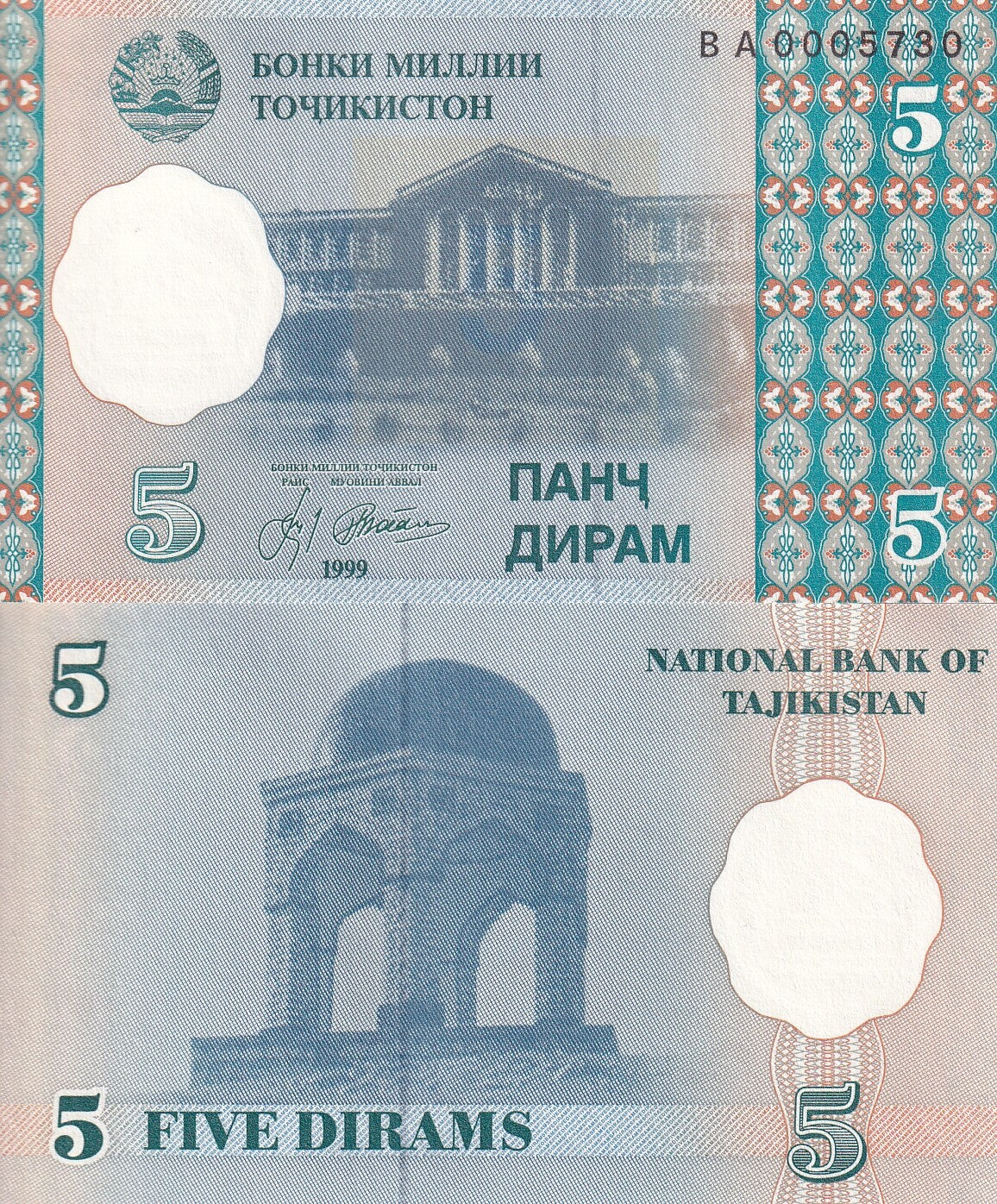 Tajikistan 5 Dirams 1999 P 11 UNC