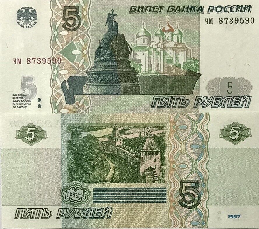 Russia 5 Rubles 1997/2022 P 267 b UNC LOT 5 PCS