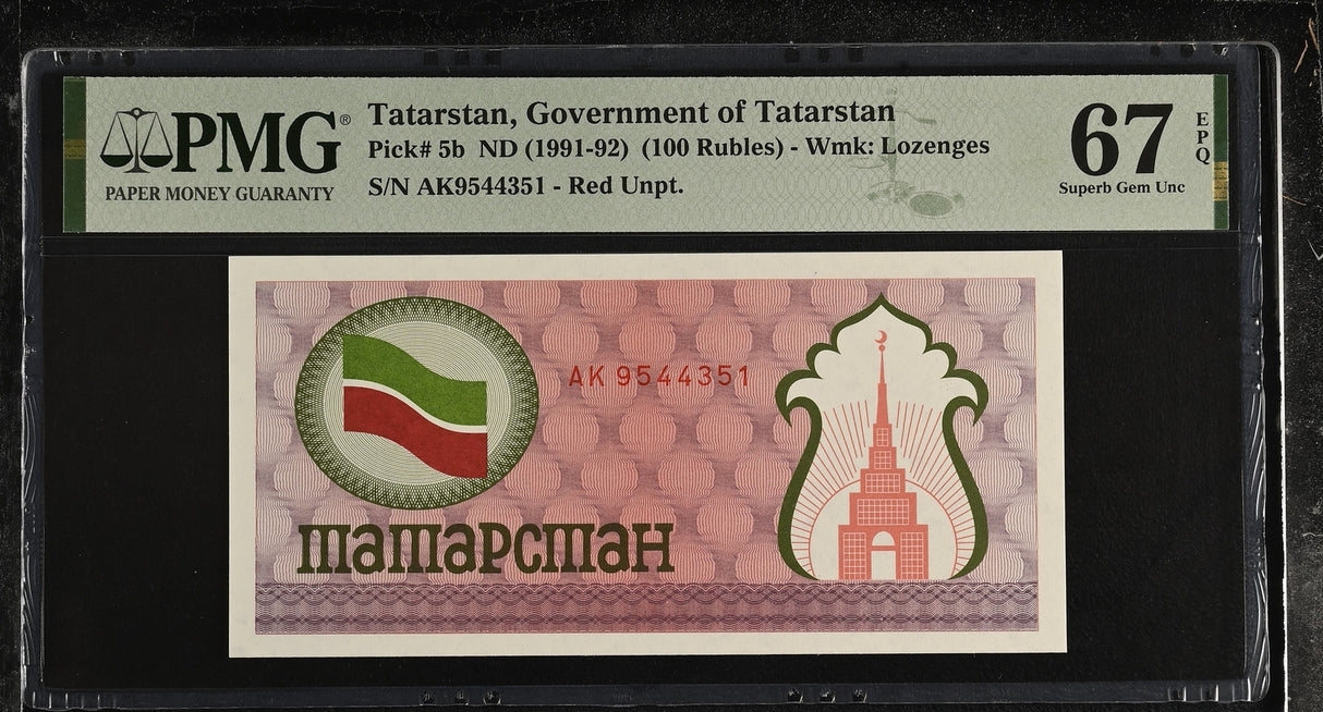 Tatarstan 100 Rubles ND 1991-1992 P 5 b Russia Red Superb Gem UNC PMG 67 EPQ
