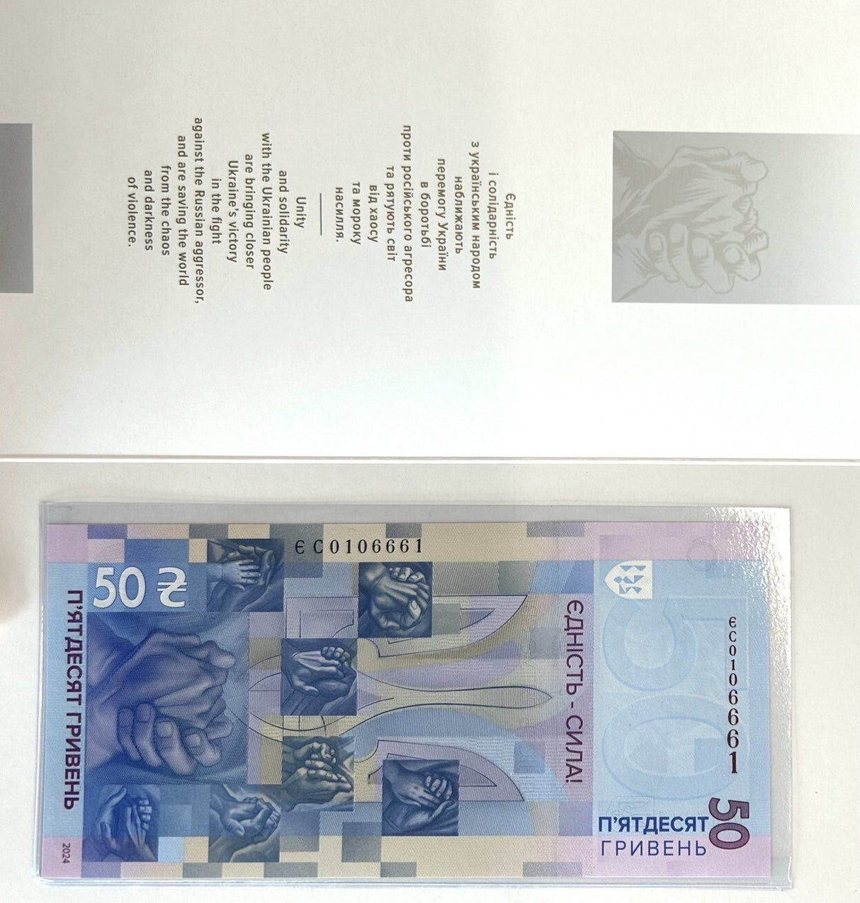 Ukraine 50 Hryven 2024 Commemorative Unity Saves the World P 134 UNC With folder