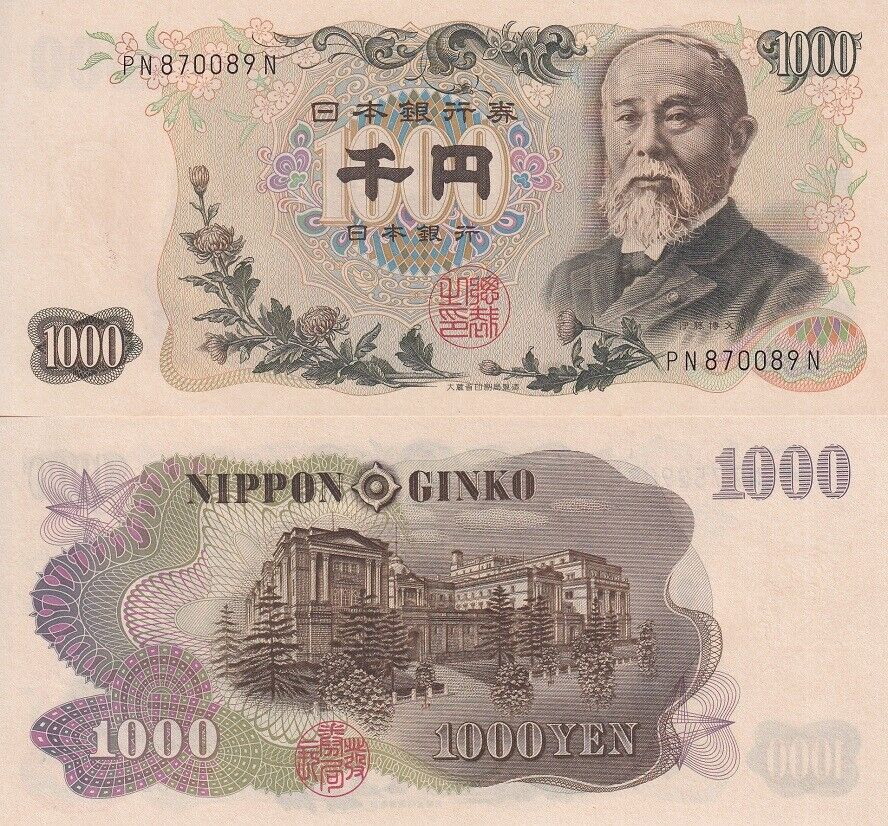 Japan 1000 Yen ND 1963 Black Double Letter S/N P 96 b UNC