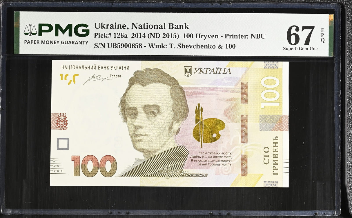 Ukraine 100 Hryven 2014 ND 2015 P 126 a Superb Gem UNC PMG 67 EPQ