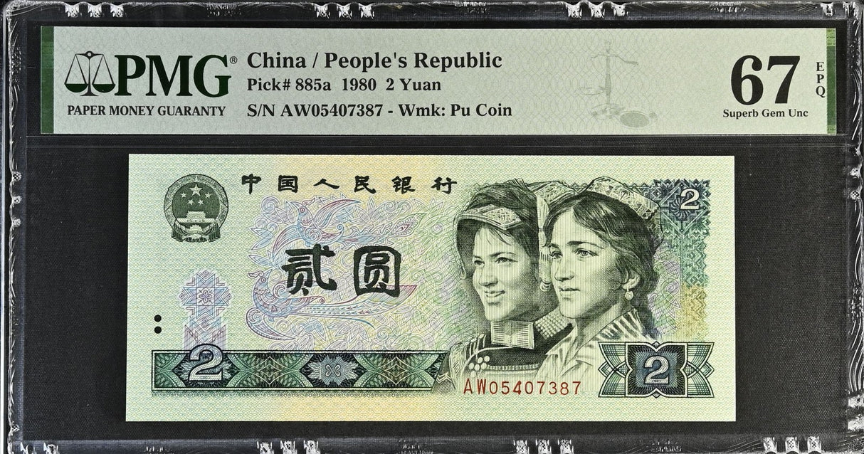 China 2 Yuan 1980 P 885 a Superb Gem UNC PMG 67 EPQ