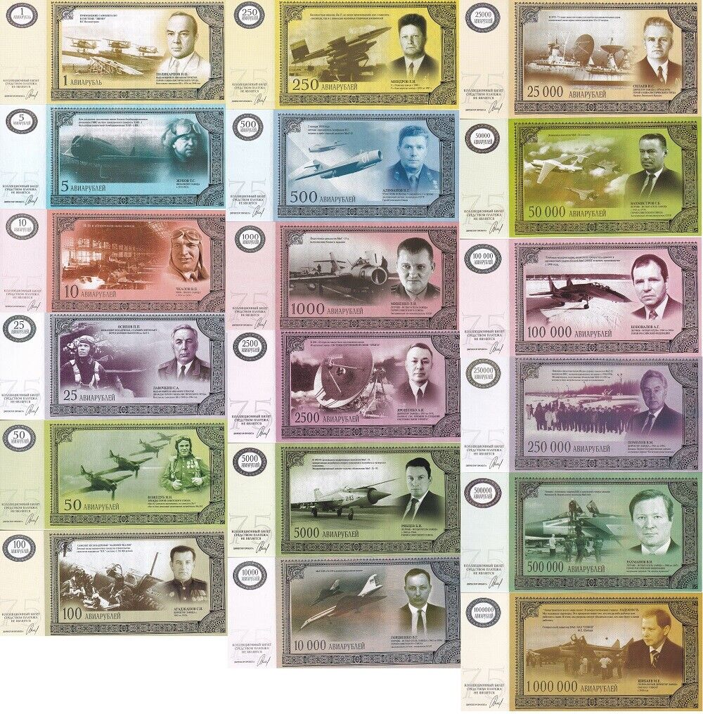 Russia Set 18 (2007) Comm. 75th OJSC Nizhegorodskiy Aircraft Jet SOKOL Fantasy