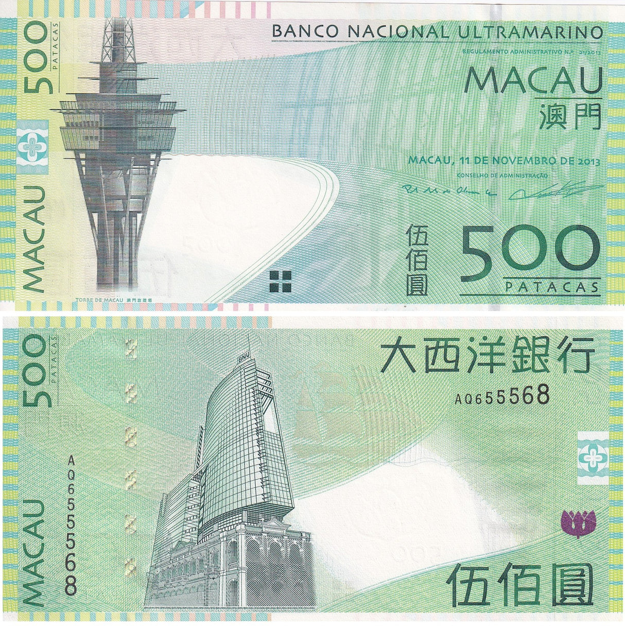 Macau 500 Patacas 2013 BUN P 83 c UNC