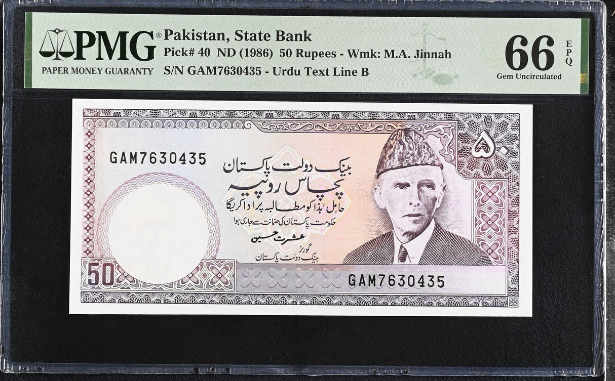 Pakistan 50 Rupees ND 1986 P 40 Gem UNC PMG 66 EPQ