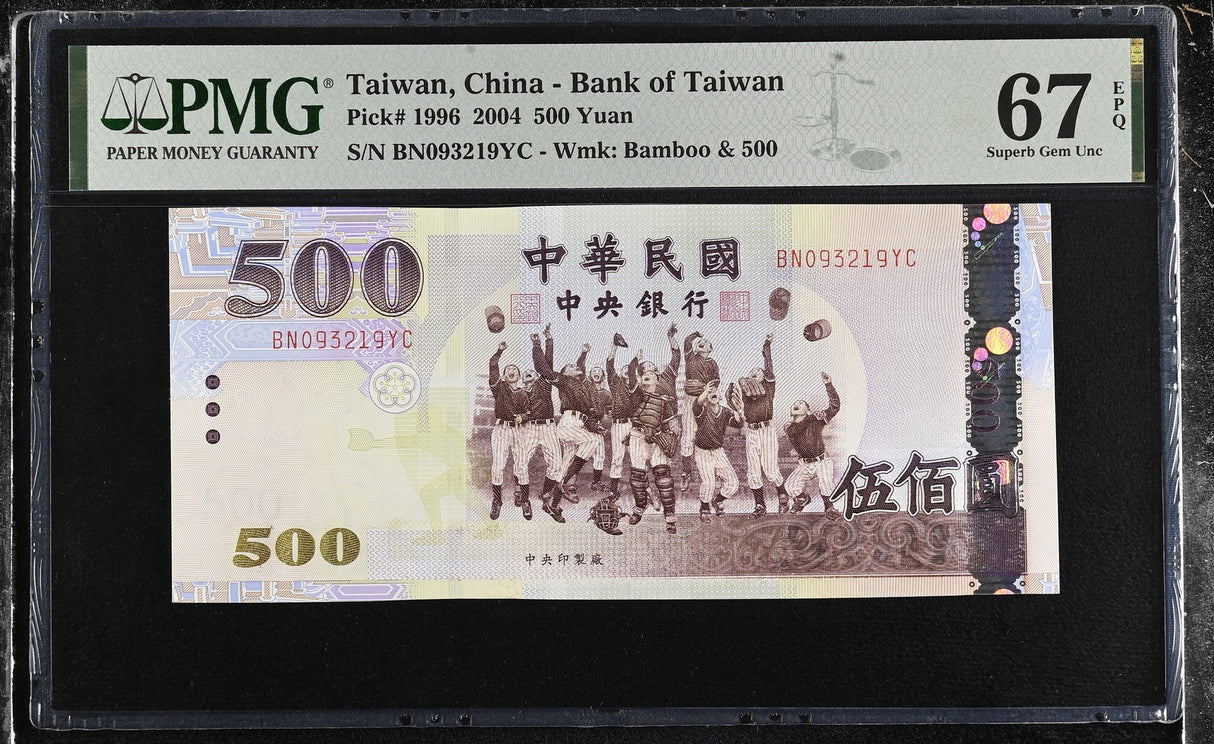 Taiwan 500 Yuan 2004 P 1996 China Superb Gem UNC PMG 67 EPQ