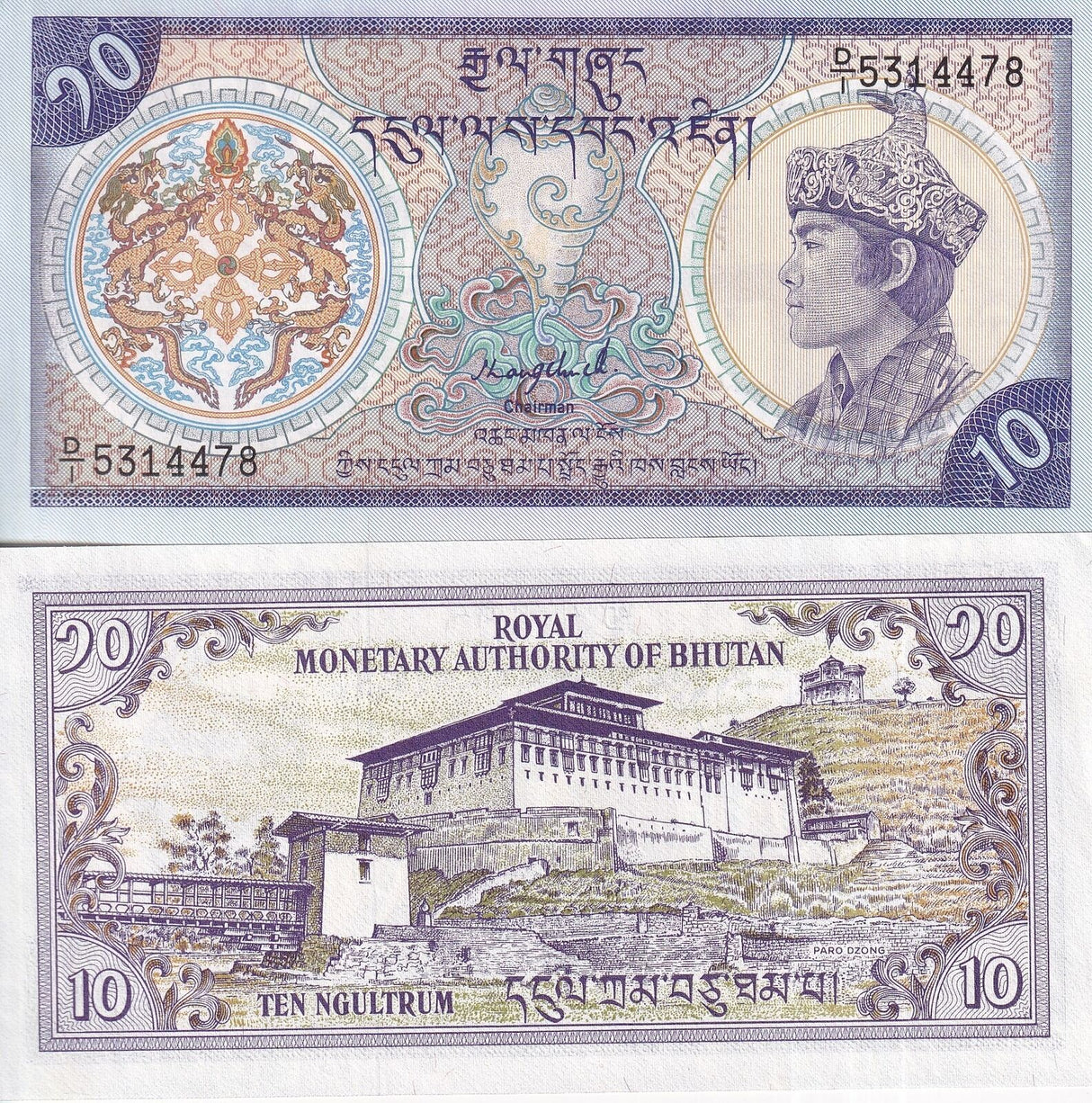 Bhutan 10 Ngultrum ND 1986-2000 P 15 a UNC