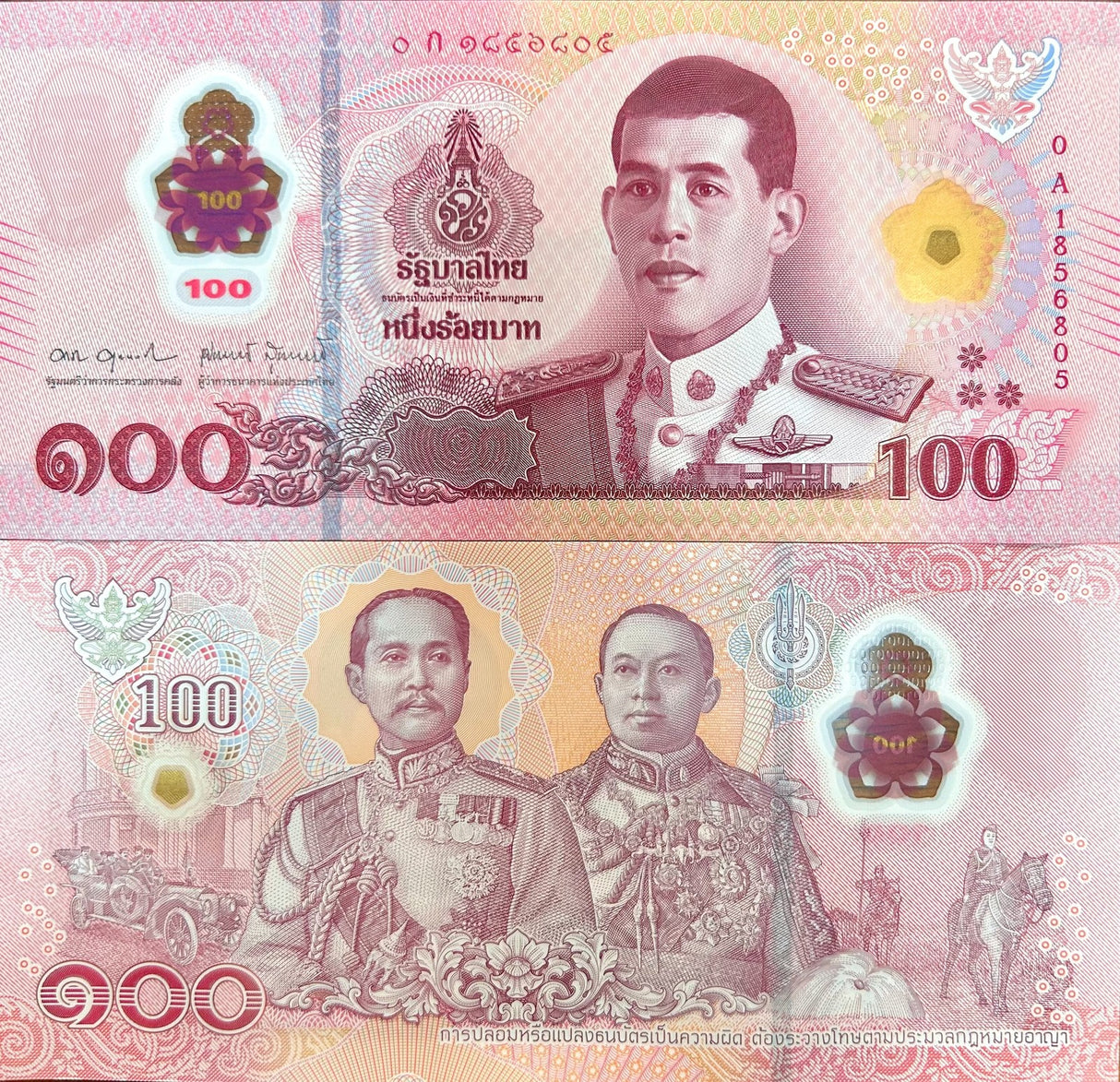 Thailand 100 Baht ND 2025 P 147 NEW Polymer 1st Prefix 0A UNC