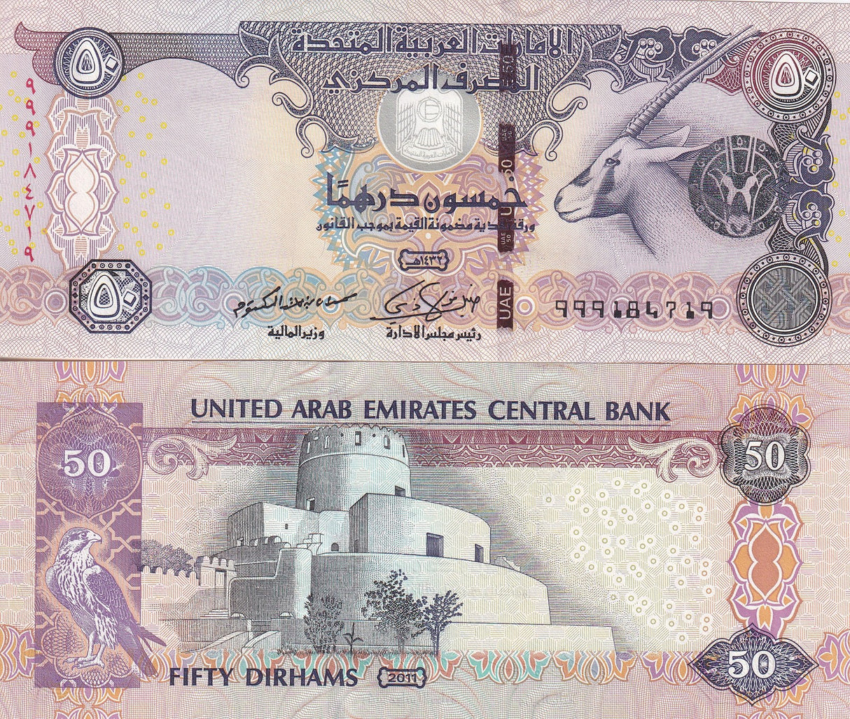 UAE United Arab Emirates 50 Dirhams 2011 P 29 d* Replacement UNC