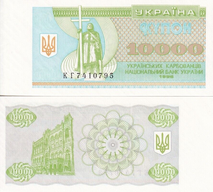 Ukraine 10000 Karbovantsiv 1996 P 94 c UNC