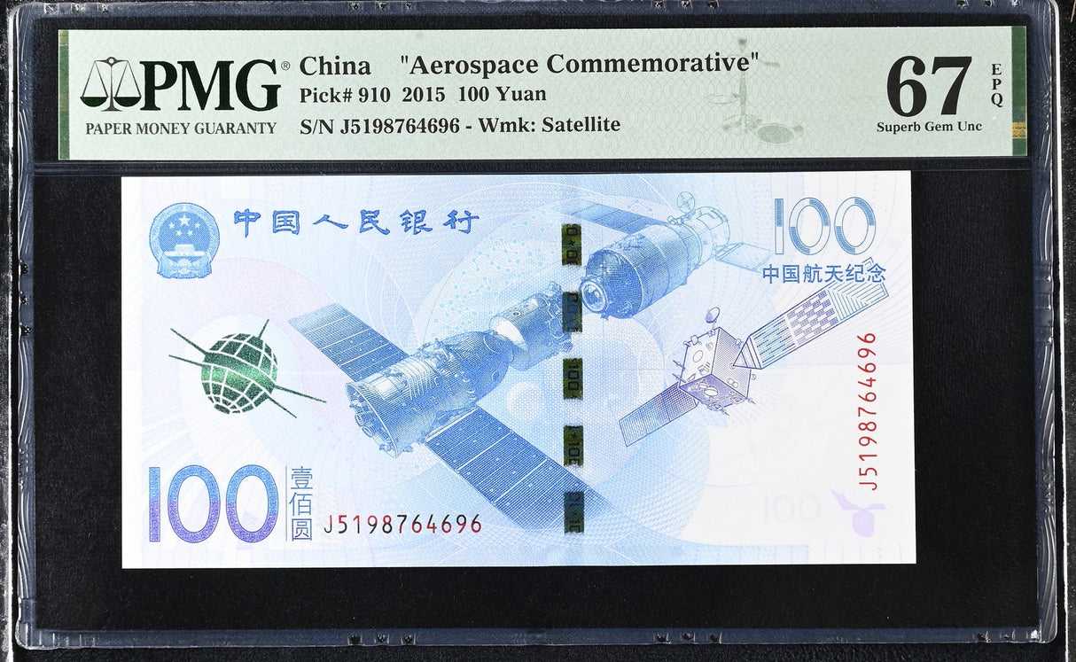 China 100 Yuan 2015 P 910 Blue Aerospace COMM. Superb Gem UNC PMG 67 EPQ