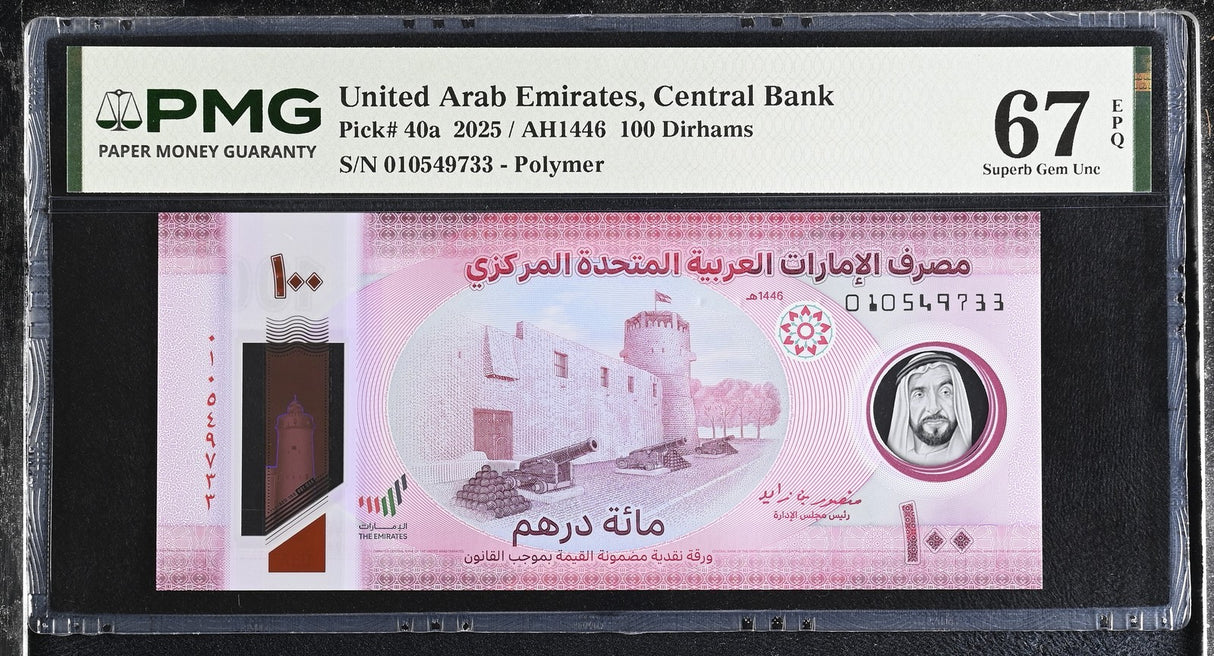 UAE United Arab Emirates 100 Dirhams 2025 P 40 a Superb Gem UNC PMG 67 EPQ