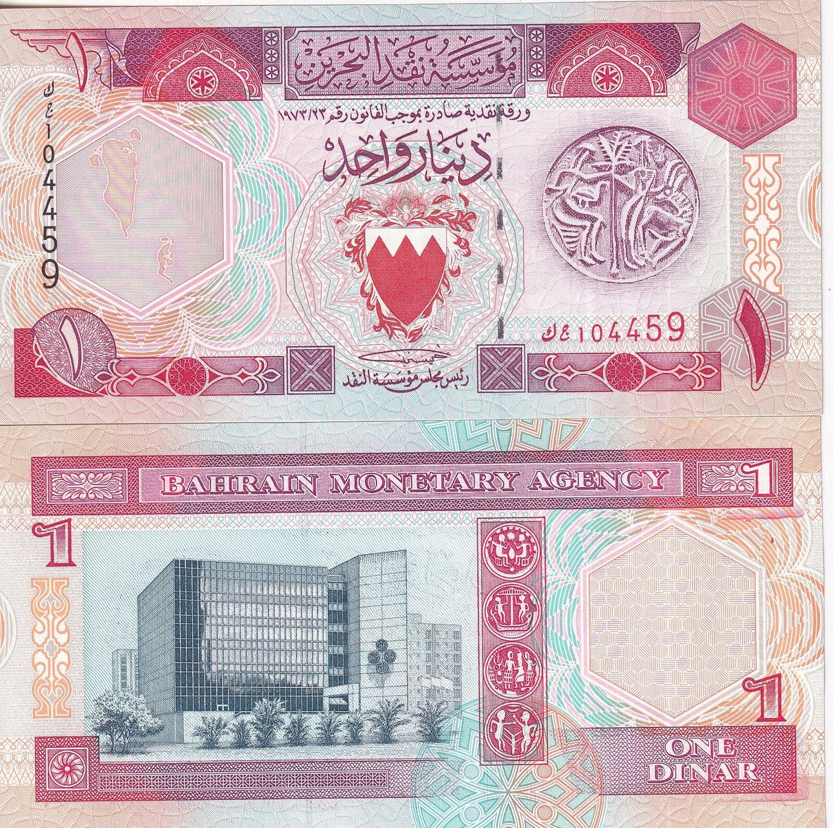 Bahrain 1 Dinar L. 1973 P 13 AU-UNC