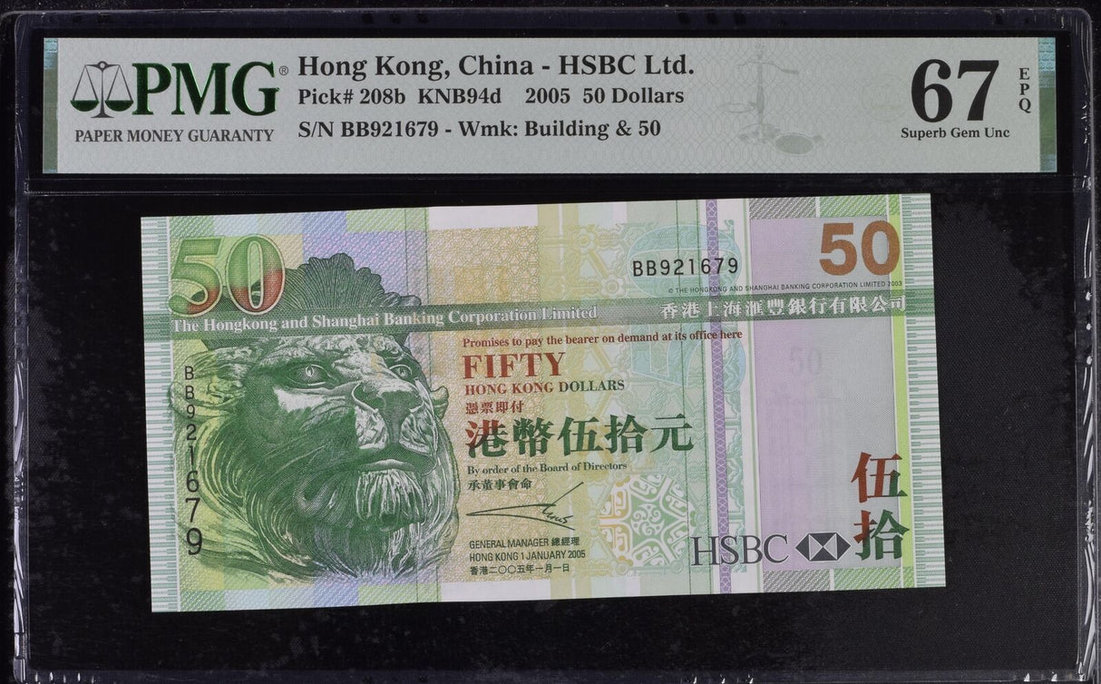 Hong Kong 50 Dollars 2005 P 208 b HSBC Superb Gem UNC PMG 67 EPQ